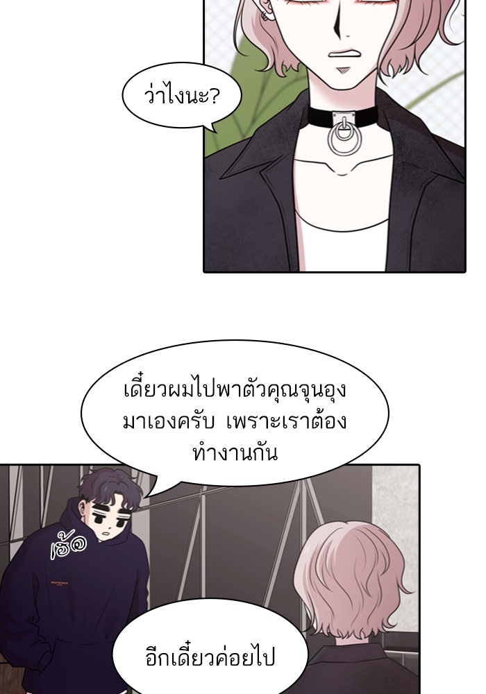 Tomorrow - หน้า 85