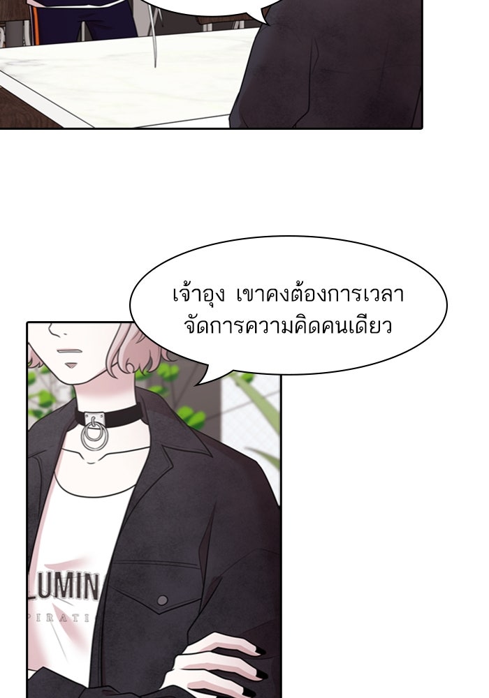 Tomorrow - หน้า 86
