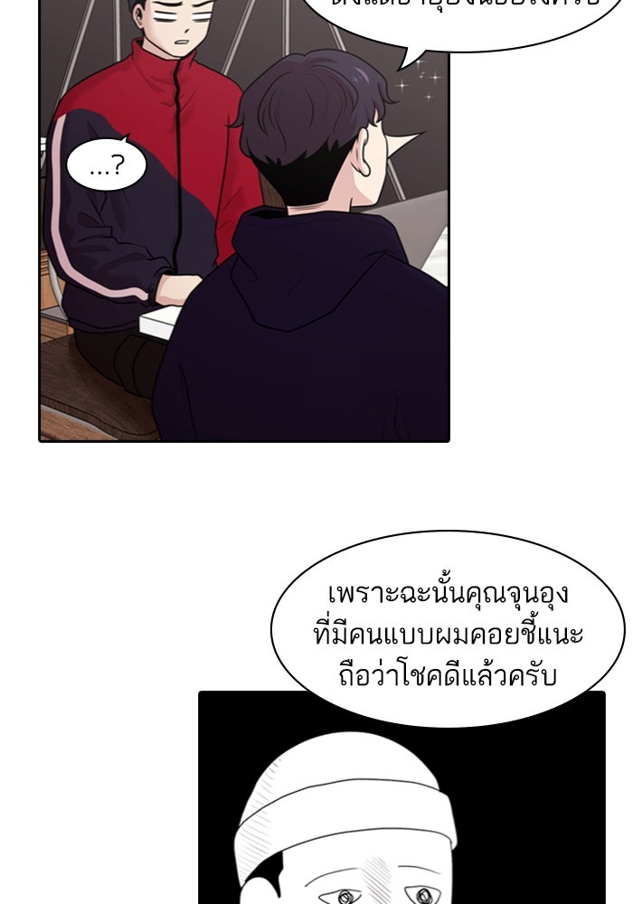 Tomorrow - หน้า 9