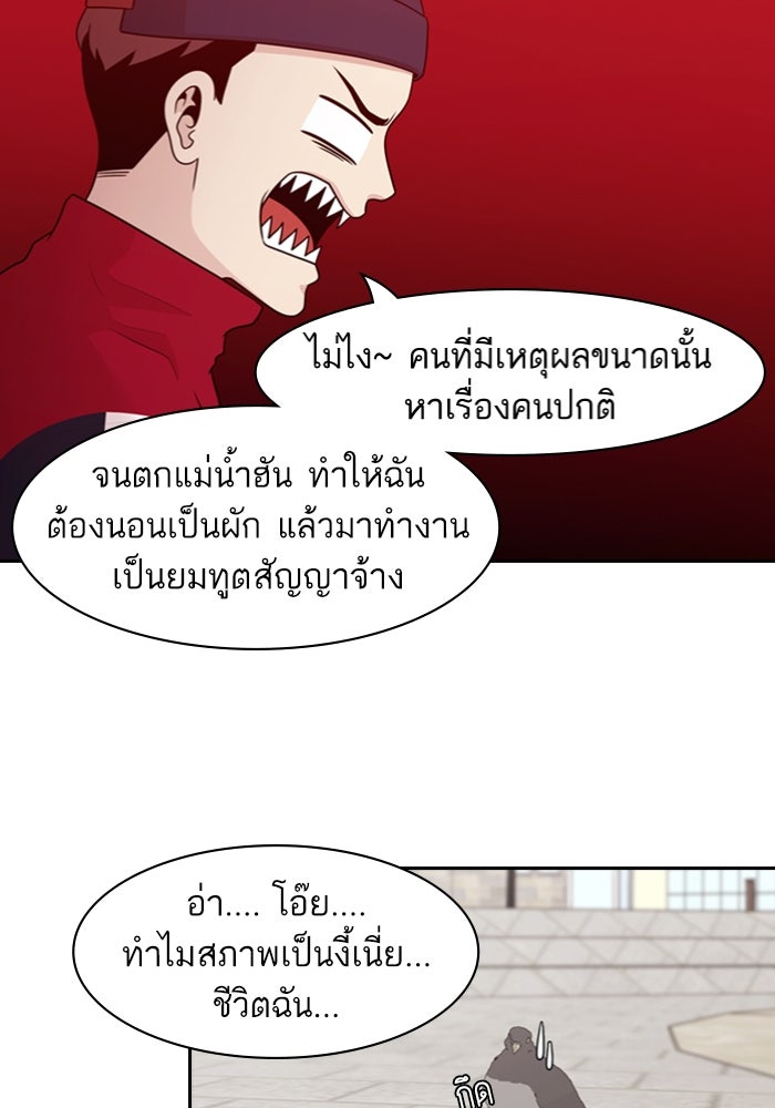 Tomorrow - หน้า 92