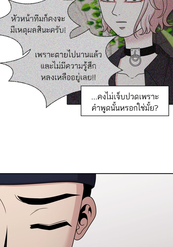 Tomorrow - หน้า 98