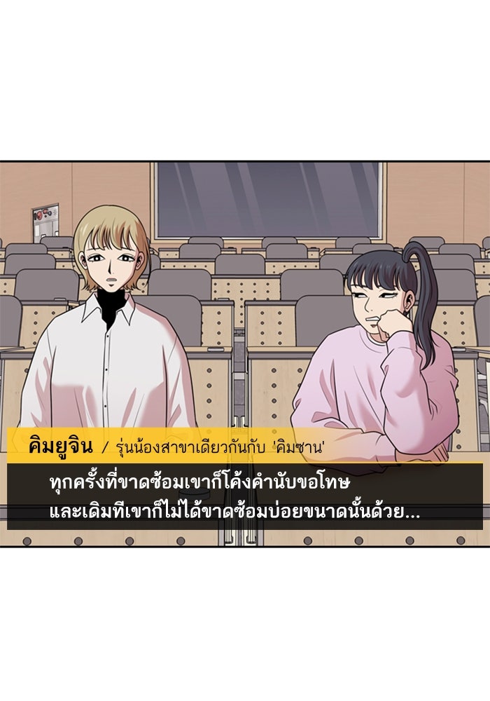 Tomorrow - หน้า 39