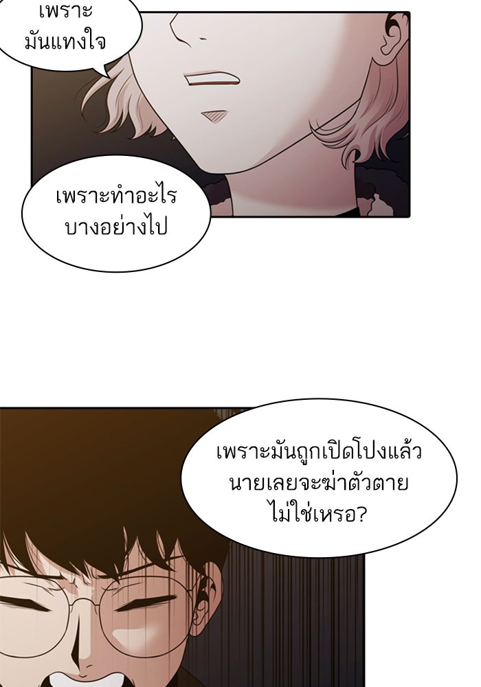Tomorrow - หน้า 11
