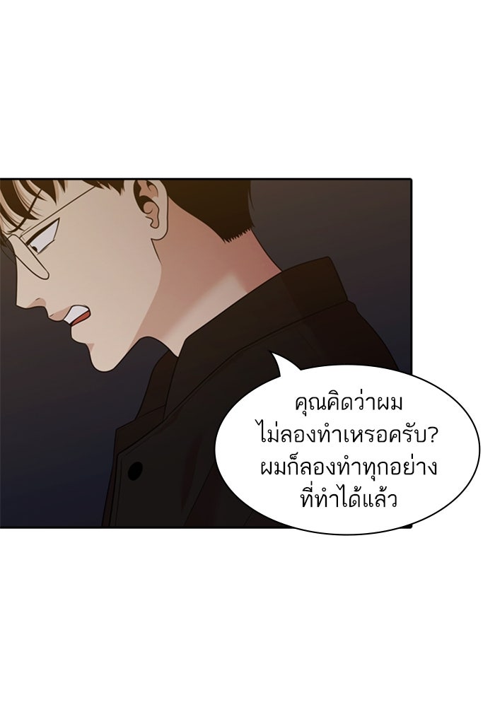 Tomorrow - หน้า 15