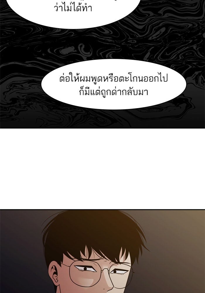 Tomorrow - หน้า 17