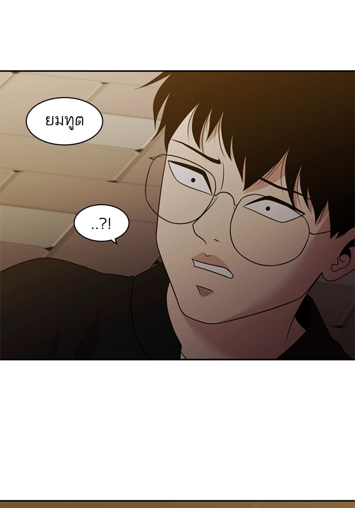 Tomorrow - หน้า 26