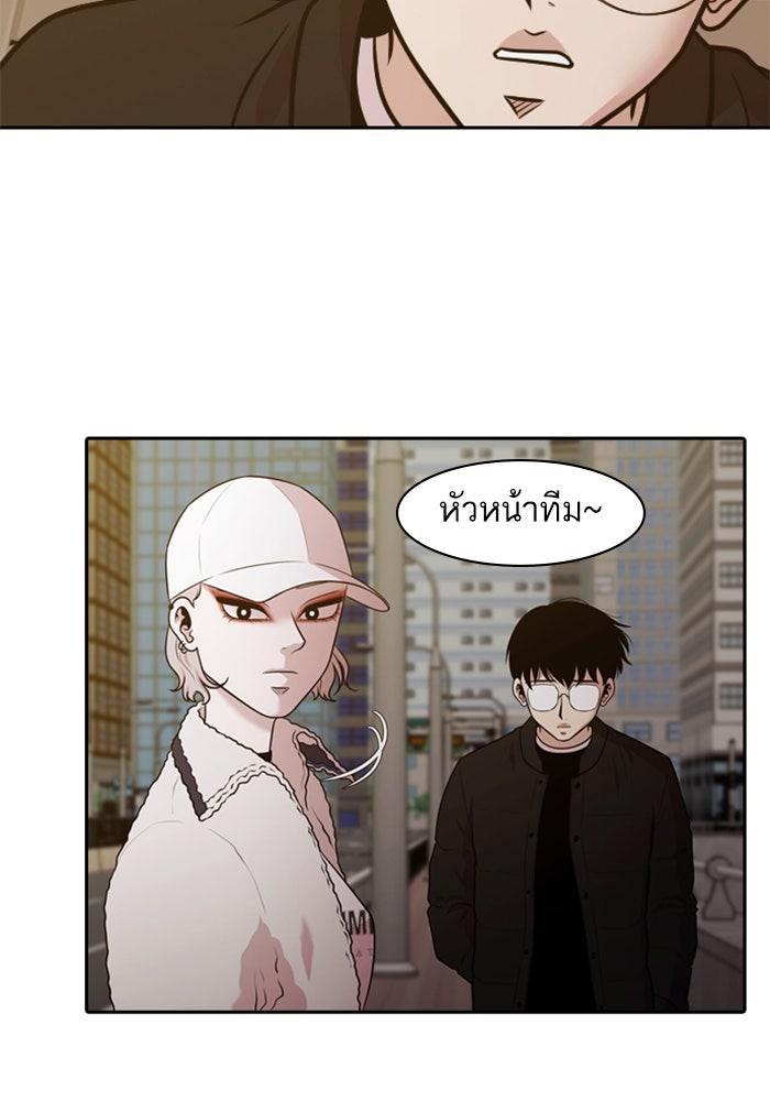 Tomorrow - หน้า 35