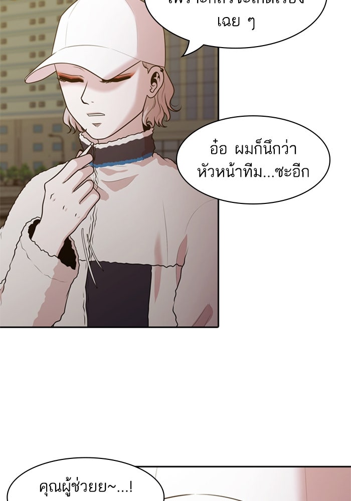 Tomorrow - หน้า 37