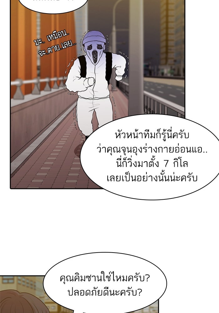 Tomorrow - หน้า 39