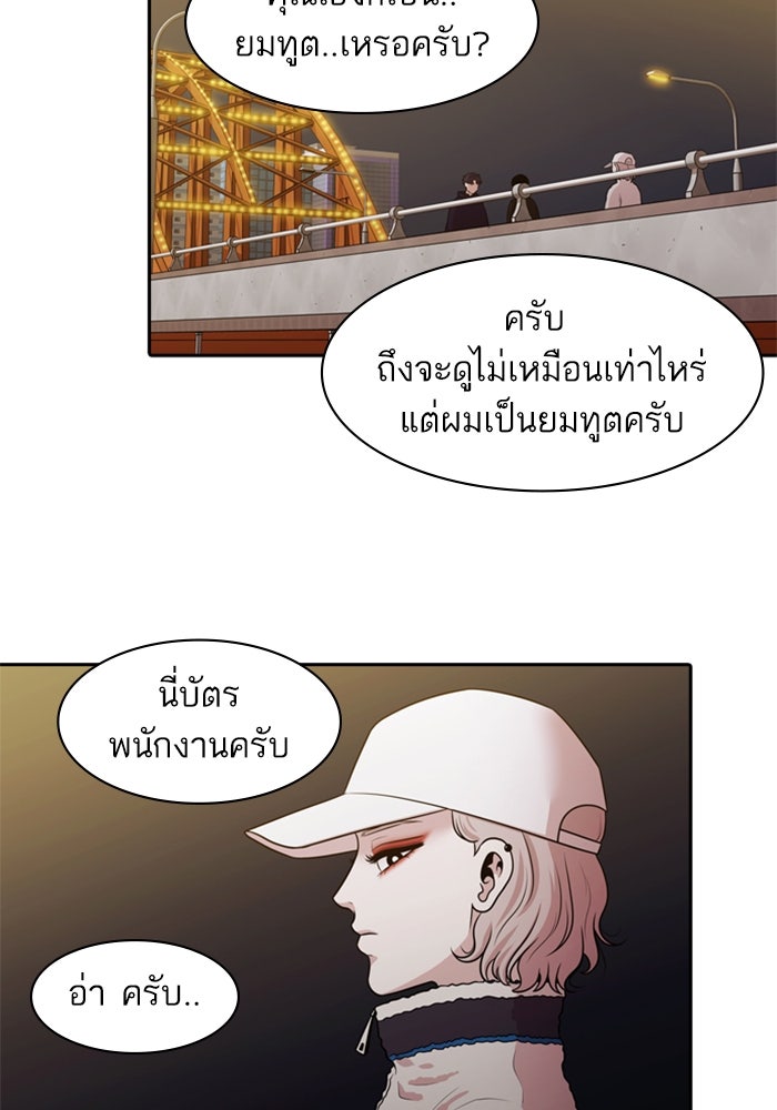 Tomorrow - หน้า 41