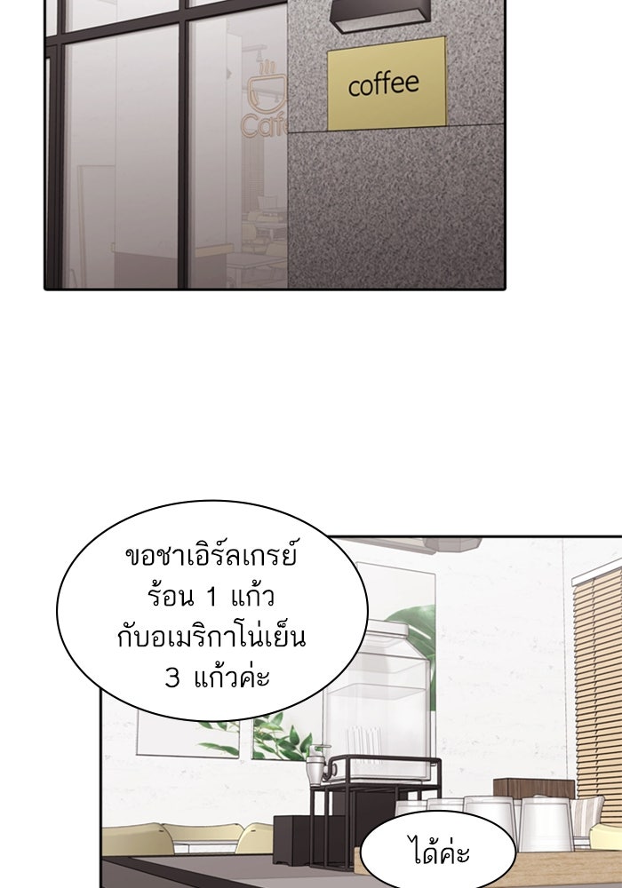 Tomorrow - หน้า 46