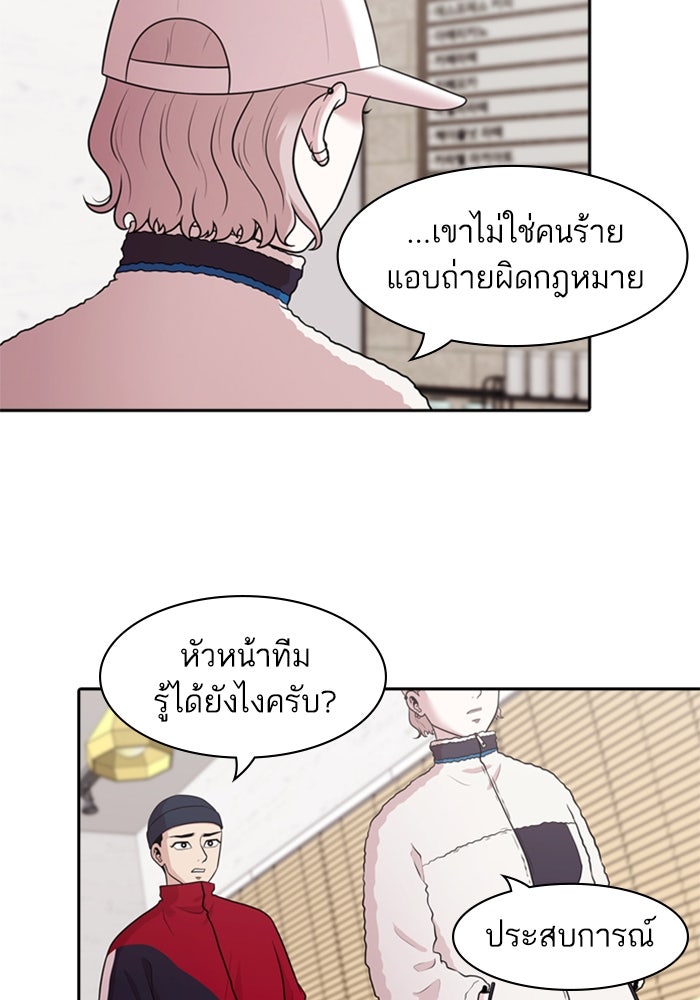 Tomorrow - หน้า 51
