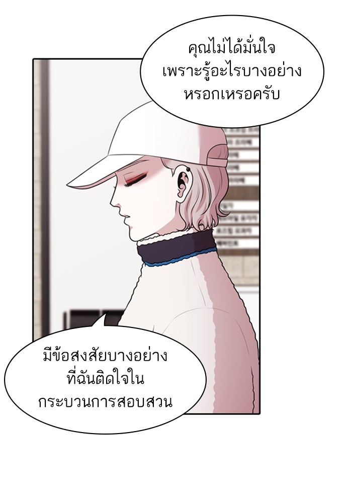 Tomorrow - หน้า 56