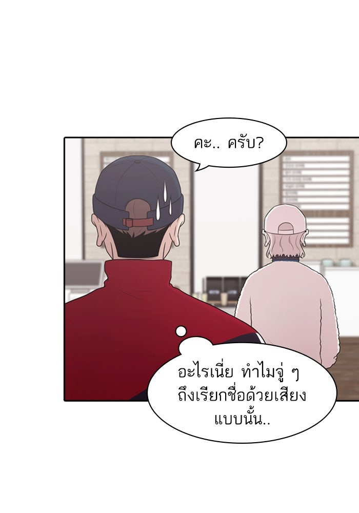 Tomorrow - หน้า 59