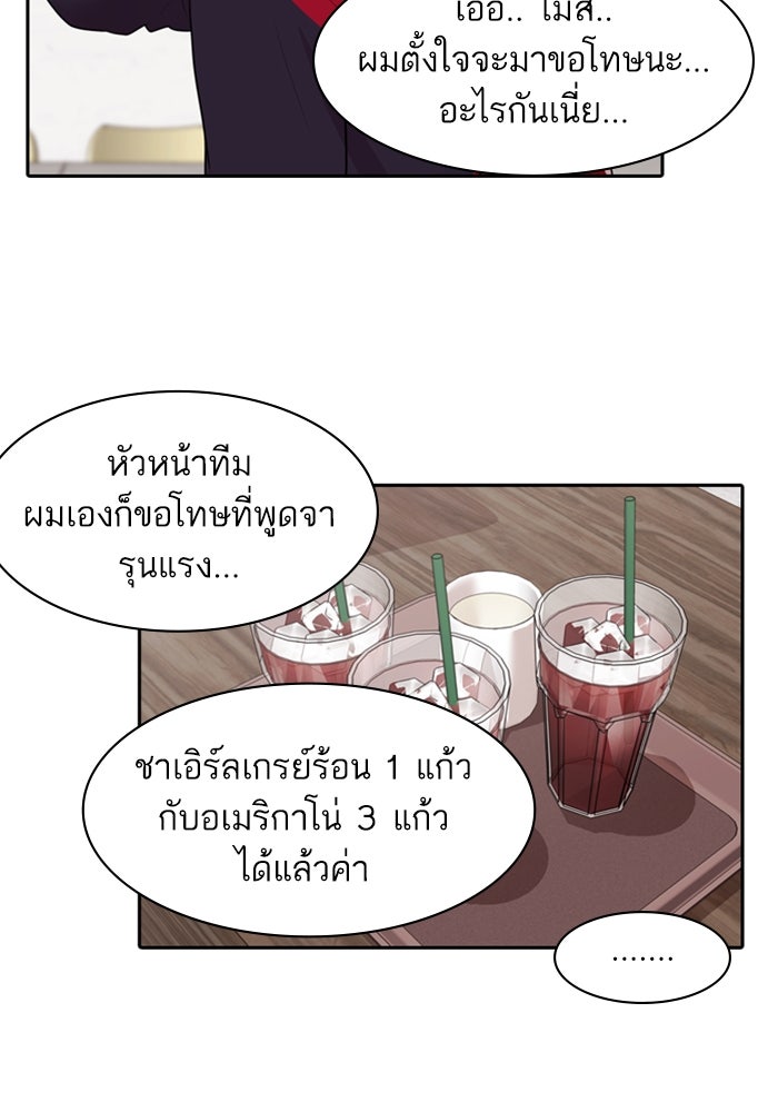 Tomorrow - หน้า 66