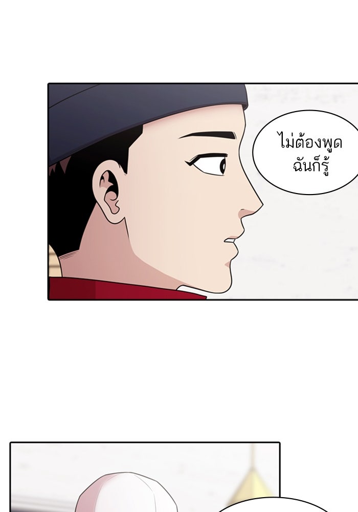 Tomorrow - หน้า 68
