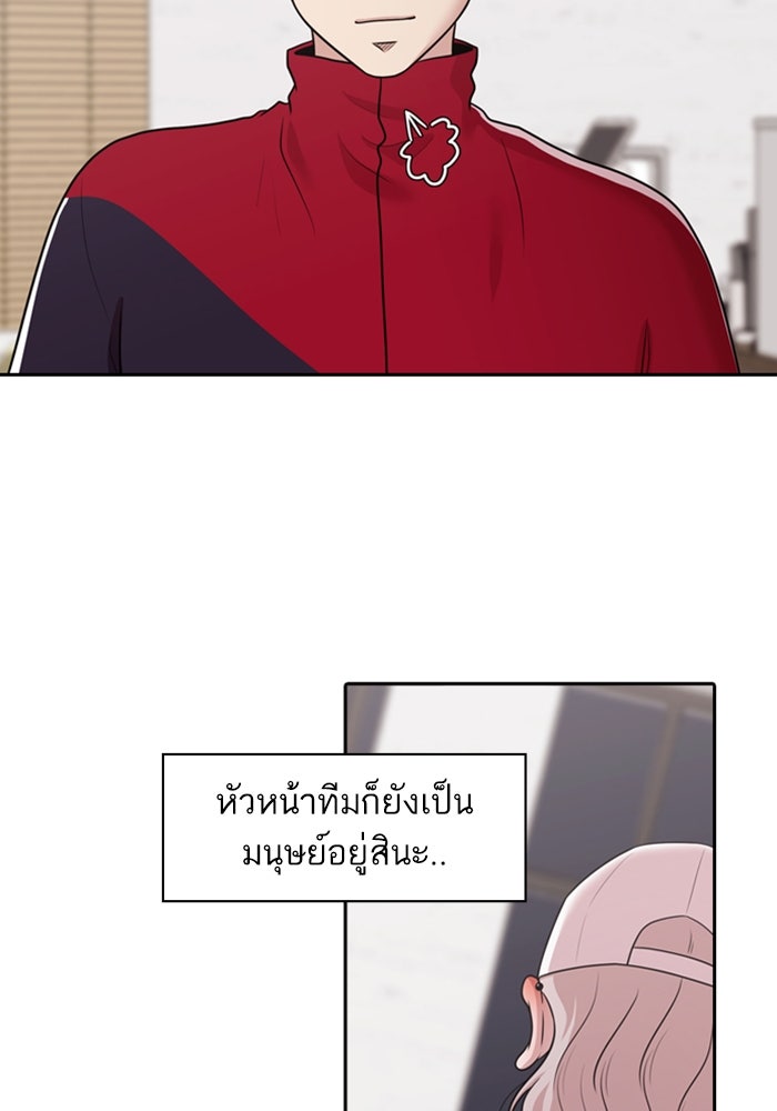Tomorrow - หน้า 71