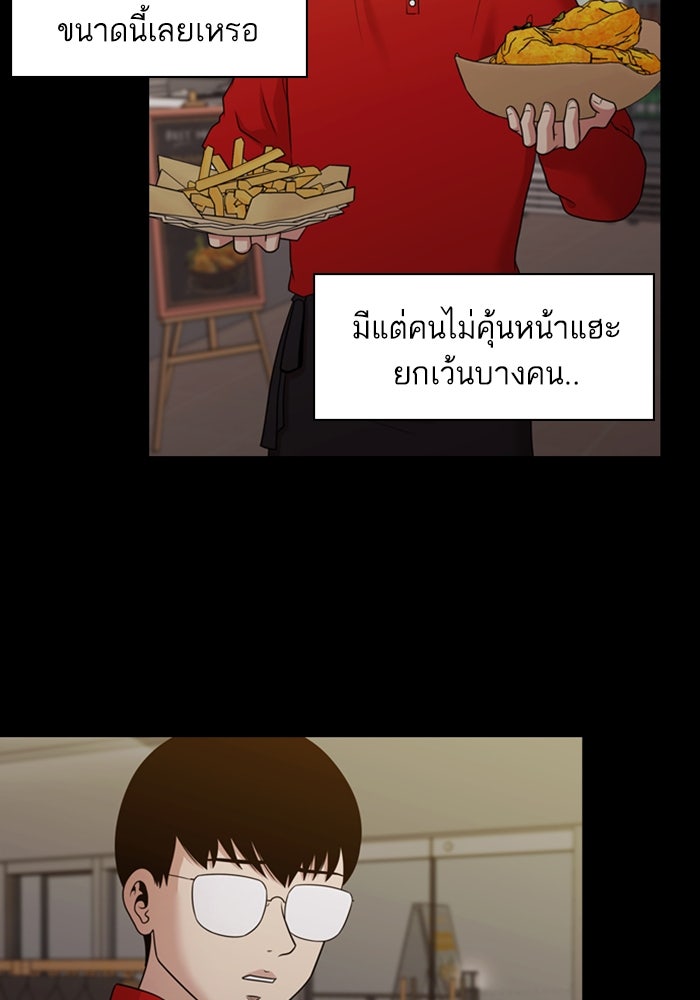 Tomorrow - หน้า 77