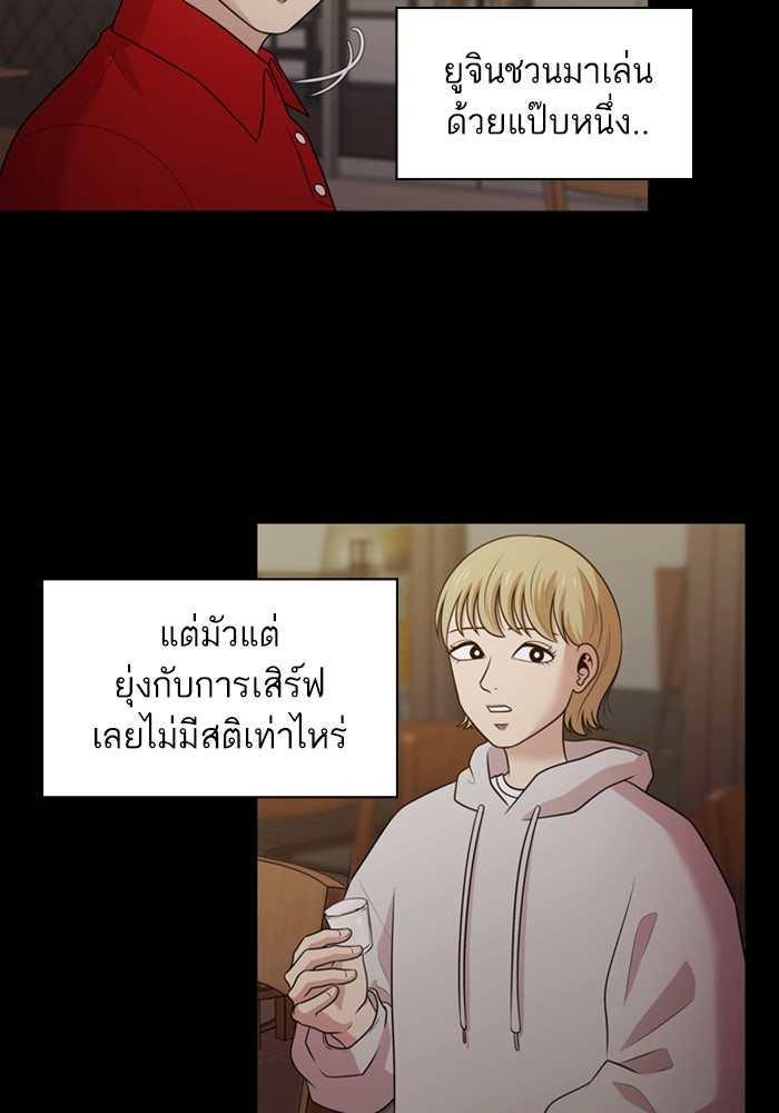 Tomorrow - หน้า 78