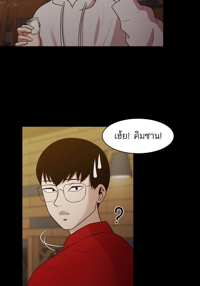 Tomorrow - หน้า 81