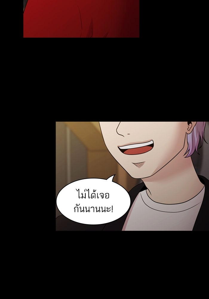 Tomorrow - หน้า 82