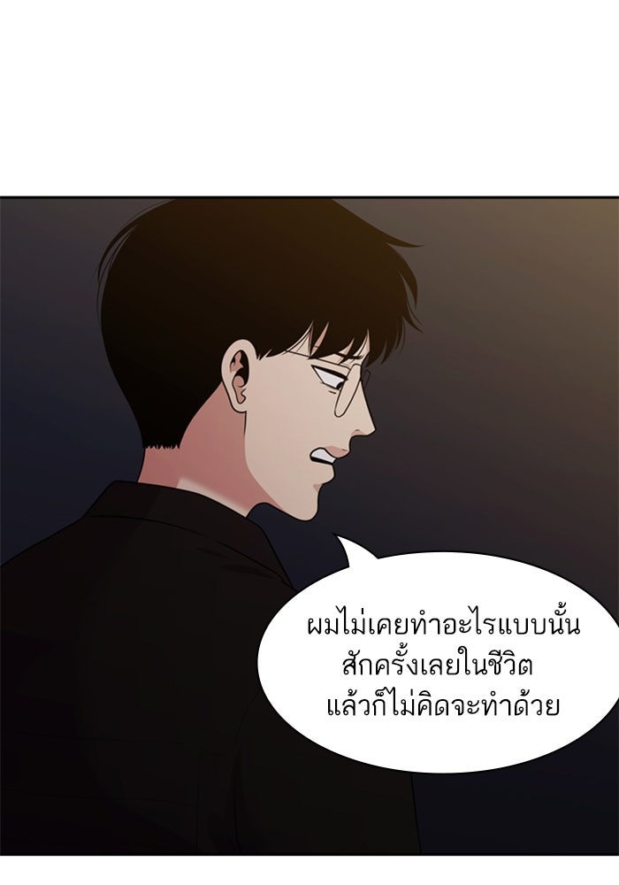 Tomorrow - หน้า 9