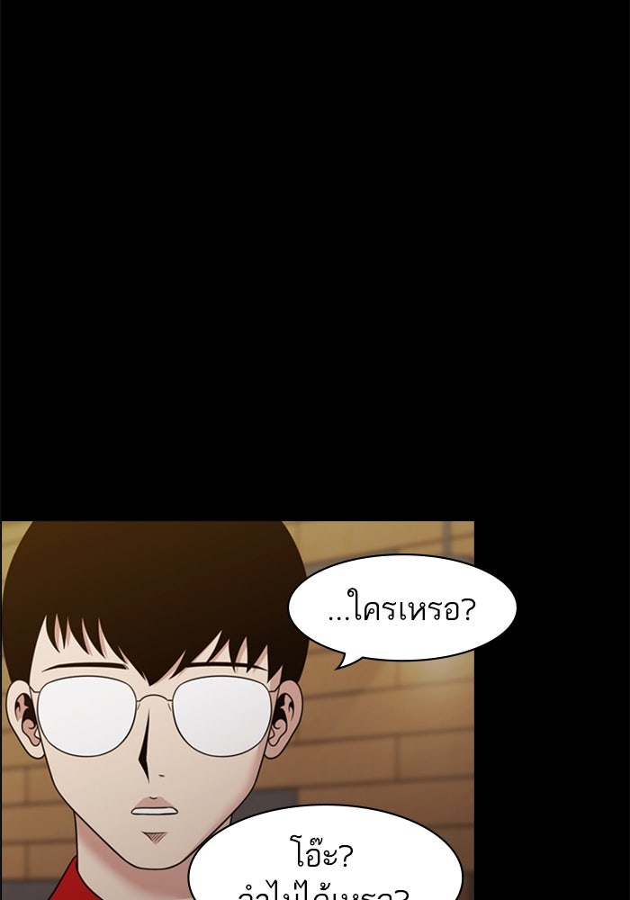 Tomorrow - หน้า 39
