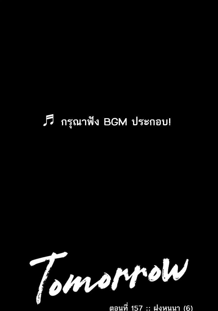 Tomorrow - หน้า 1