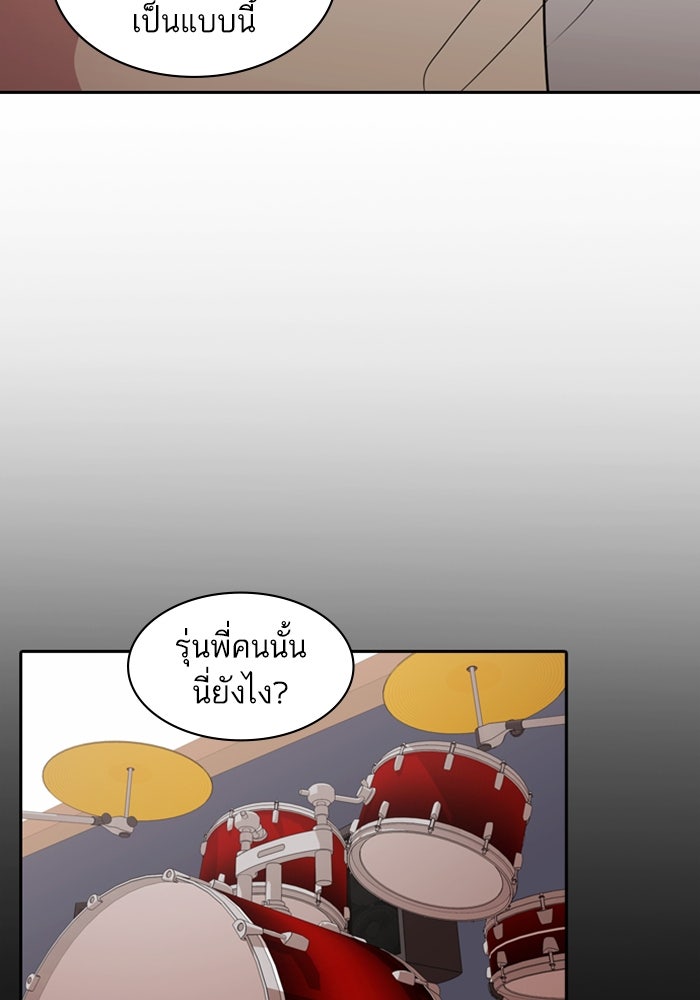 Tomorrow - หน้า 10