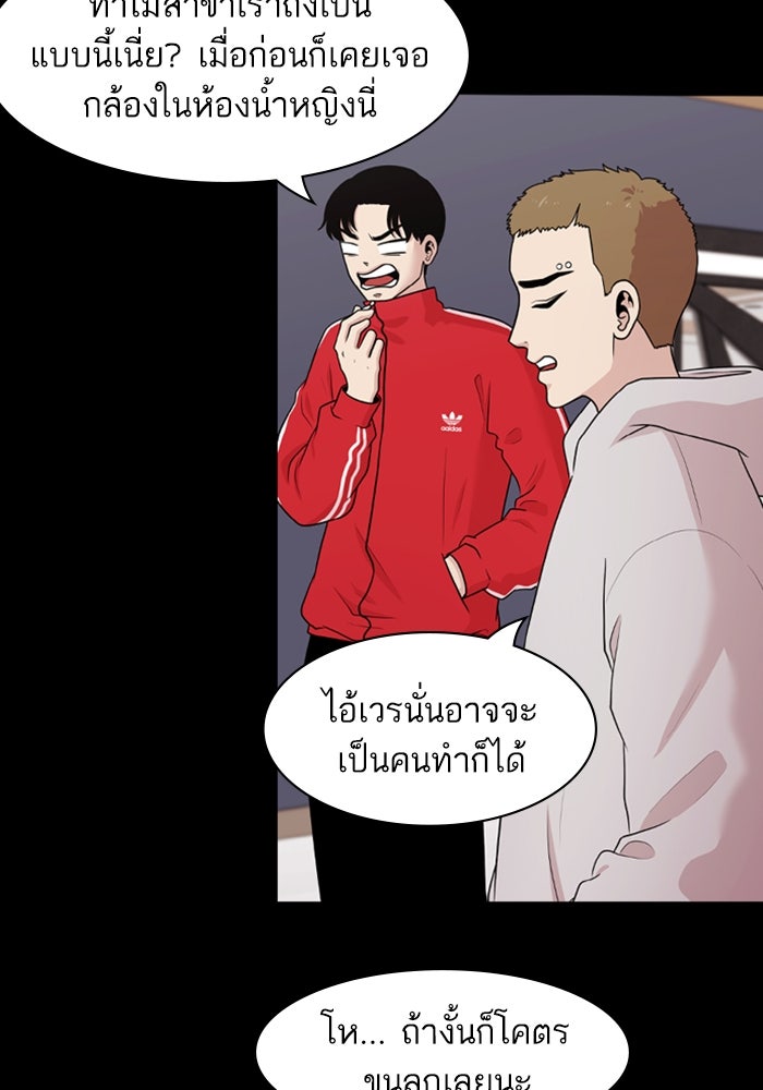 Tomorrow - หน้า 13