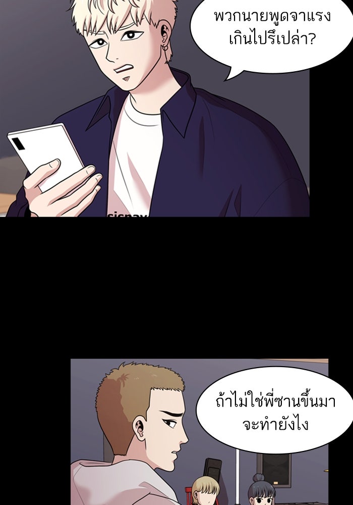 Tomorrow - หน้า 16