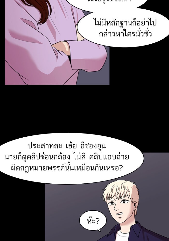 Tomorrow - หน้า 18