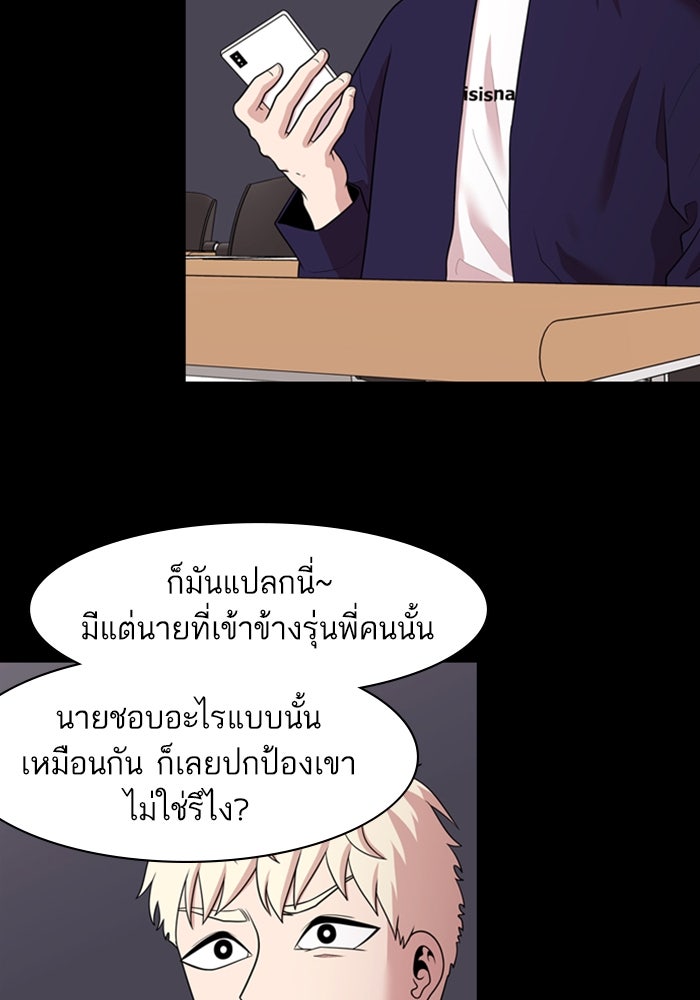 Tomorrow - หน้า 19