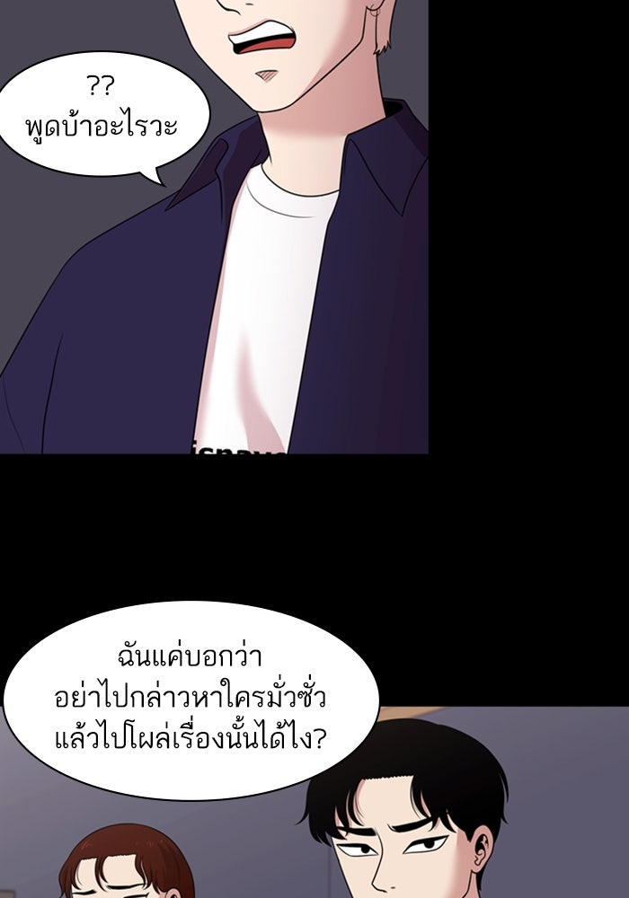 Tomorrow - หน้า 20