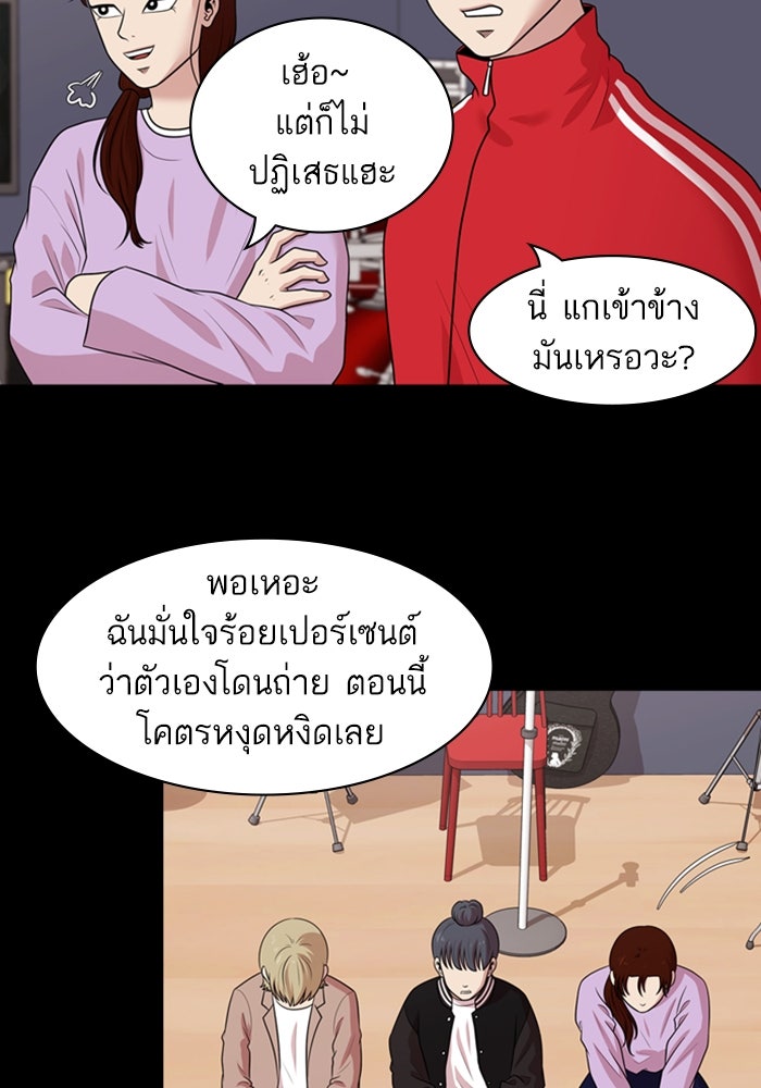 Tomorrow - หน้า 21