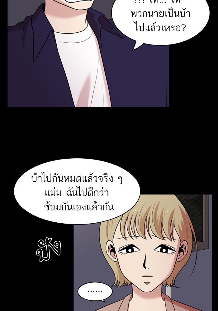 Tomorrow - หน้า 23