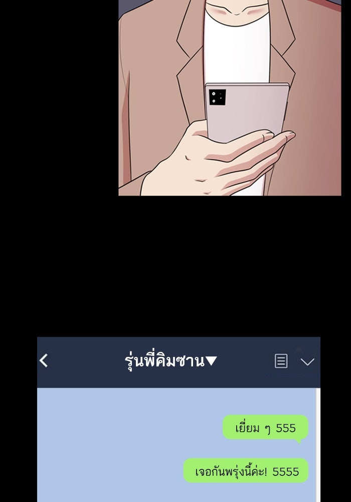 Tomorrow - หน้า 24