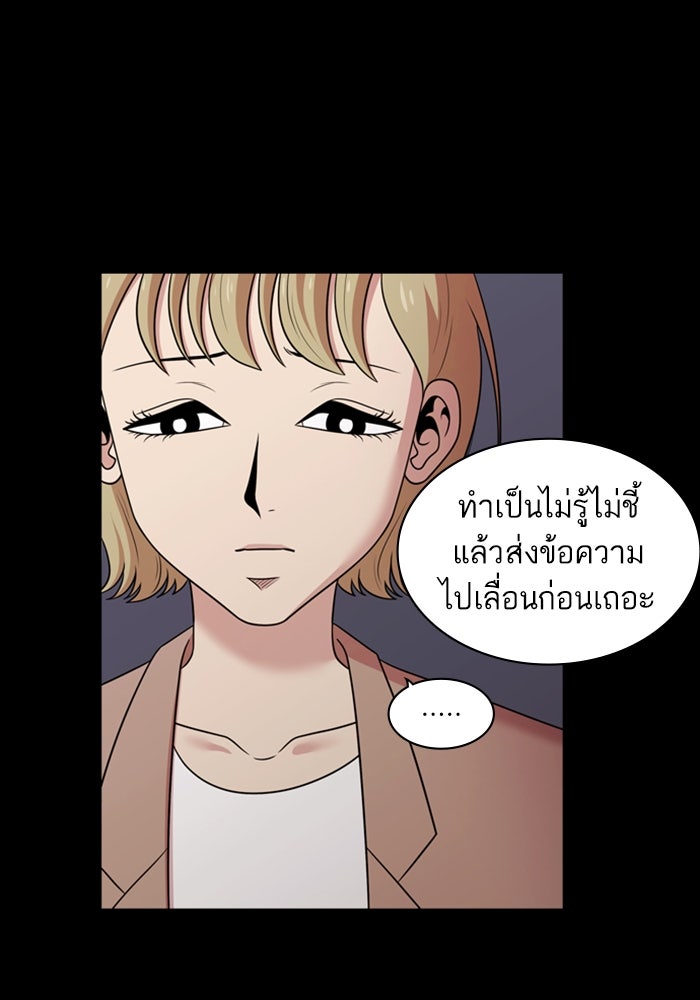 Tomorrow - หน้า 28