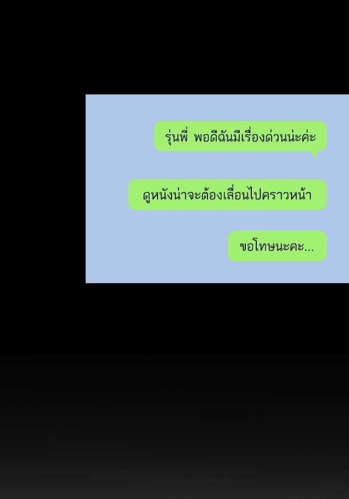 Tomorrow - หน้า 29