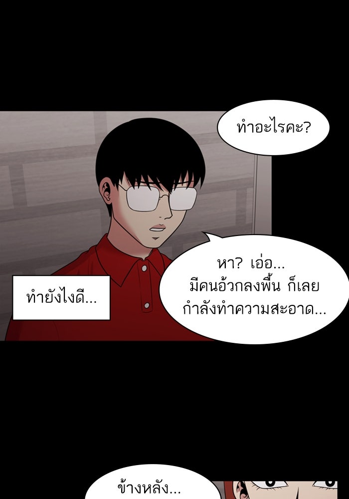 Tomorrow - หน้า 3