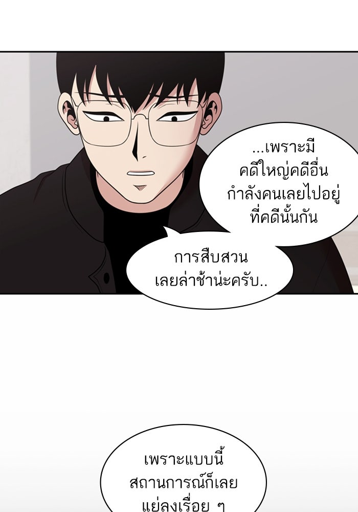 Tomorrow - หน้า 33