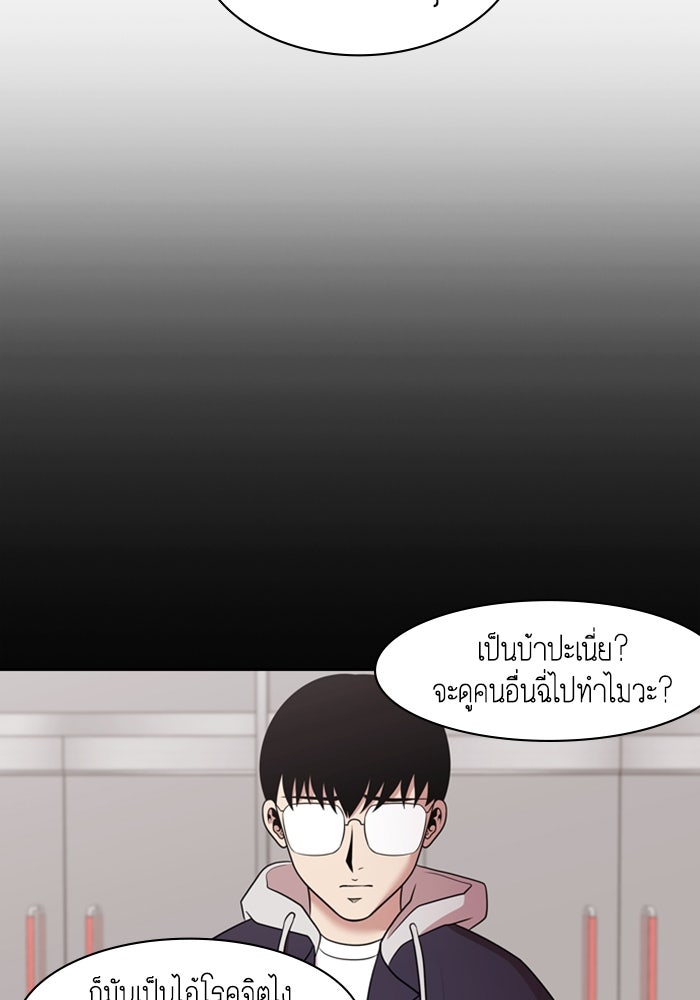 Tomorrow - หน้า 34