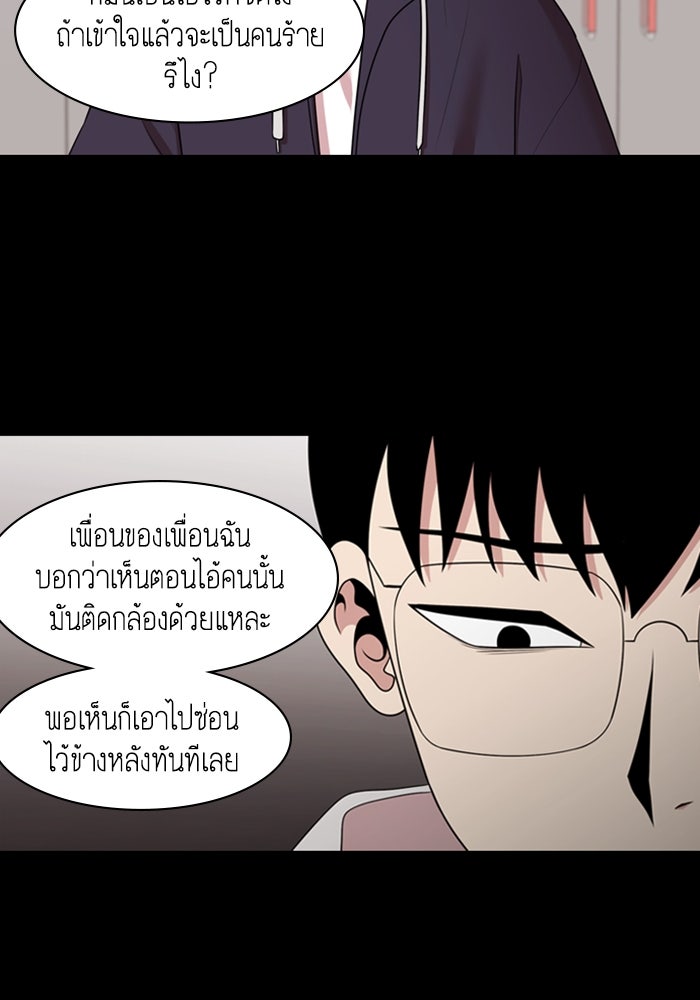 Tomorrow - หน้า 35