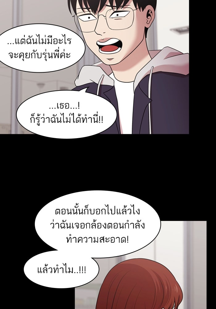 Tomorrow - หน้า 39
