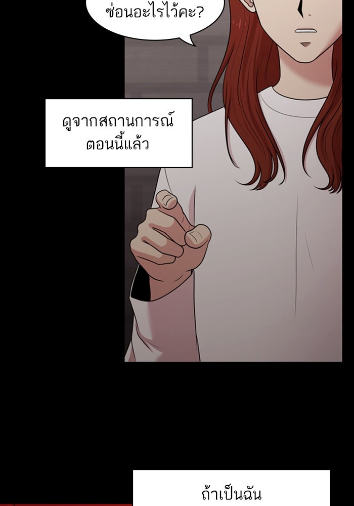 Tomorrow - หน้า 4