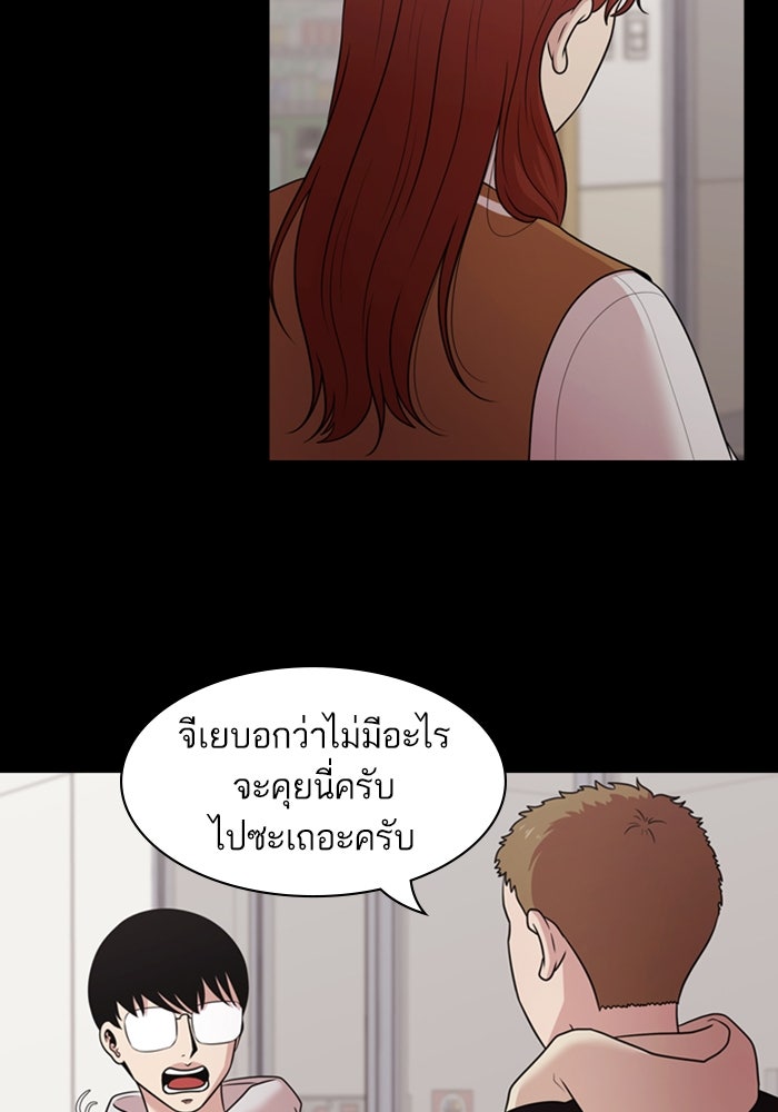 Tomorrow - หน้า 40