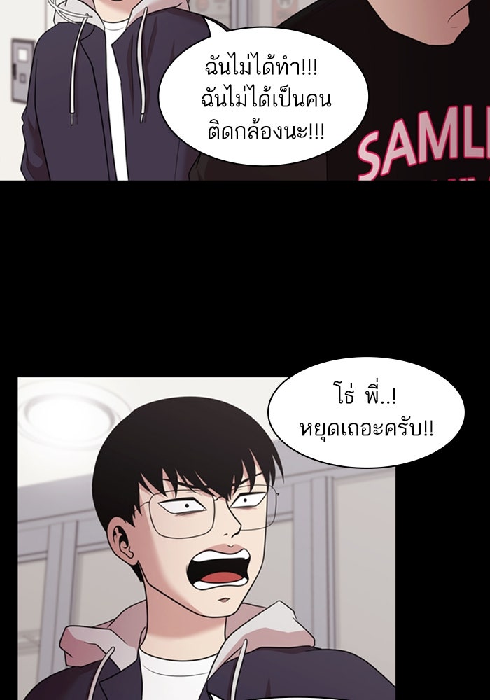 Tomorrow - หน้า 41
