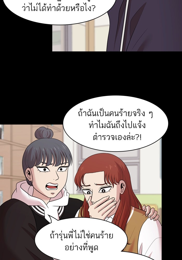 Tomorrow - หน้า 47