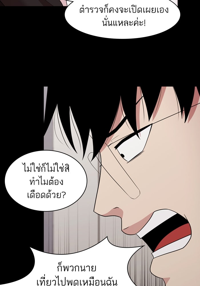 Tomorrow - หน้า 48