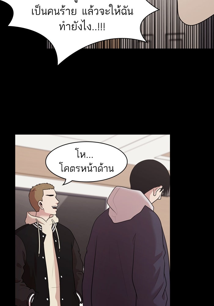 Tomorrow - หน้า 49